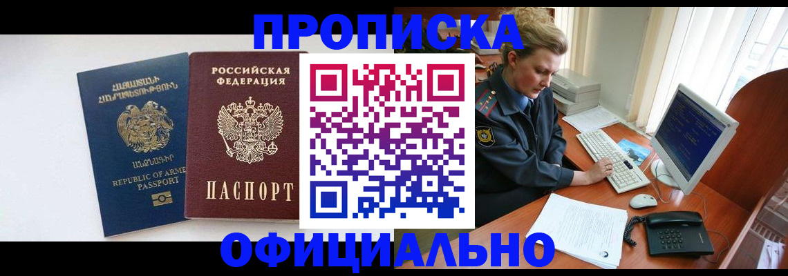 временная регистрация адрес в Красноперекопске