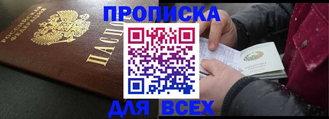 временная регистрация в квартире в Красноперекопске