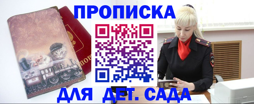 временная регистрация в квартире в Красноперекопске